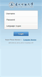 Mobile Screenshot of mail.dufe.edu.cn